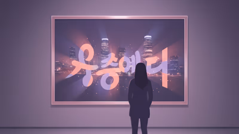 뷔의 사진전이 열리는 전시장 내부와 작품을 감상하는 실루엣