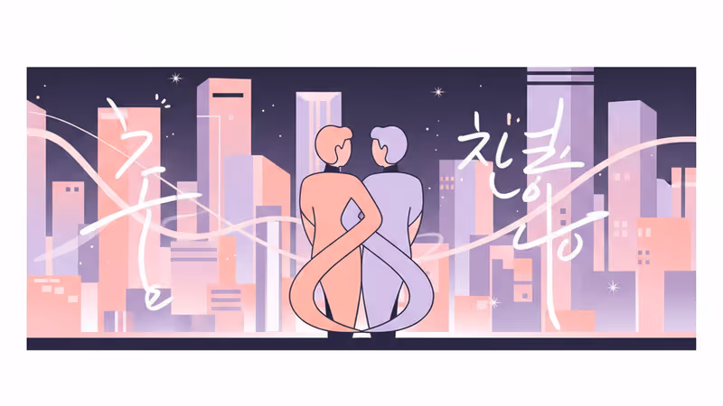 Bae In-hyuk and Noh Jung-eui in a teaser scene from Our Universe