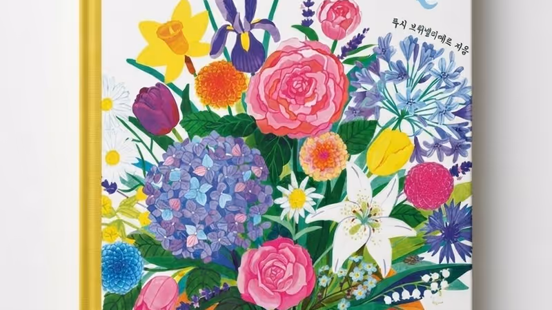 프랑스에서 온 꽃다발, 대만 도서전에서 한국 편집자의 마음을 훔치다