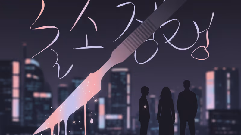 韓劇《Bloody Flower》三位主角的官方懸疑感海報